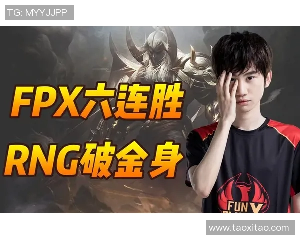 赛后复盘FPX与WE对决中的战术意识与团队配合分析