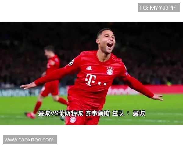 曼城与莱斯特首发阵容解析及比赛前瞻分析 曼城与莱斯特首发阵容解析及比赛前瞻分析