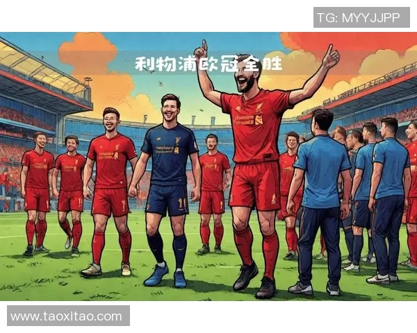 克洛普重申留任决心继续带领利物浦冲击欧冠荣耀