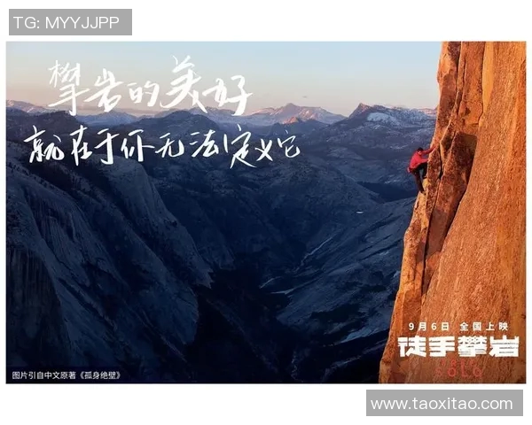 对话张娜:探索她的攀岩生涯与心路历程的深度访谈MBA 对话张娜:探索她的攀岩生涯与心路历程的深度访谈MBA