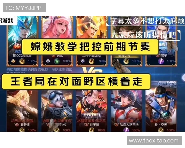 王者荣耀战术解析:IG战队如何运用包夹体系掌控比赛节奏 王者荣耀战术解析:IG战队如何运用包夹体系掌控比赛节奏