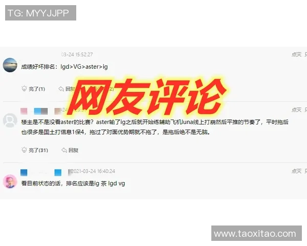 DOTA2热议IG战队心理素质引发争议与讨论的深度分析